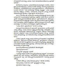 Kathanavakam-Malayalathinte Ishta Kathakal - E. Santhoshkumar