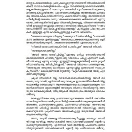 Kathanavakam-Malayalathinte Ishta Kathakal - E. Santhoshkumar