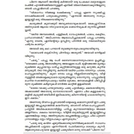 Kathanavakam-Malayalathinte Ishta Kathakal - E. Santhoshkumar