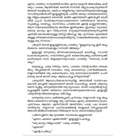 Kathanavakam-Malayalathinte Ishta Kathakal - E. Santhoshkumar