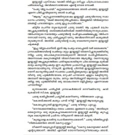 Kathanavakam-Malayalathinte Ishta Kathakal - E. Santhoshkumar