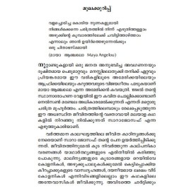 Malayalathinte Suvarnakathakal - Sarah Joseph സാറാ ജോസഫ്