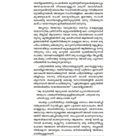 Malayalathinte Suvarnakathakal - Sarah Joseph സാറാ ജോസഫ്