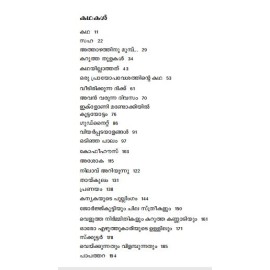 Malayalathinte Suvarnakathakal - Sarah Joseph സാറാ ജോസഫ്