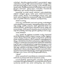 Malayalathinte Suvarnakathakal - Sarah Joseph സാറാ ജോസഫ്
