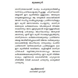 Sasthralokathile Vanithaprathibhakal