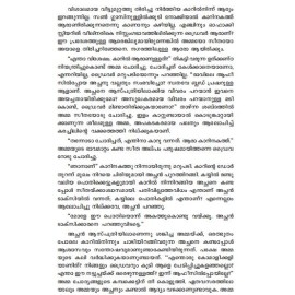 Sasthralokathile Vanithaprathibhakal