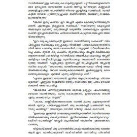 Sasthralokathile Vanithaprathibhakal