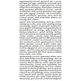 Kathanavakam-Malayalathinte Ishta Kathakal - Sathrughnan