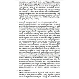 Kathanavakam-Malayalathinte Ishta Kathakal - Sathrughnan