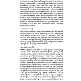 Kathanavakam-Malayalathinte Ishta Kathakal - Sathrughnan