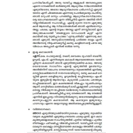 Kathanavakam-Malayalathinte Ishta Kathakal - Sathrughnan