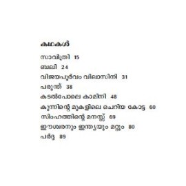Kathanavakam-Malayalathinte Ishta Kathakal - Sathrughnan