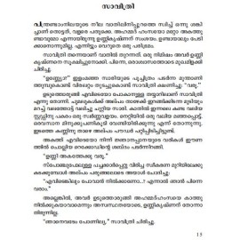 Kathanavakam-Malayalathinte Ishta Kathakal - Sathrughnan