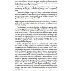 Sathyajithray - Cinemayum jeevithvum