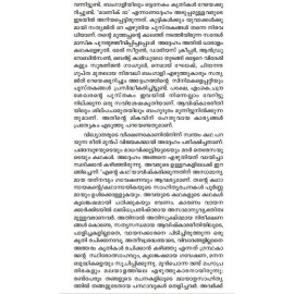 Sathyajithray - Cinemayum jeevithvum