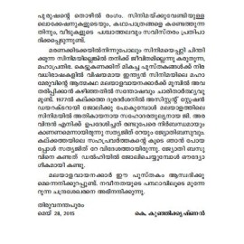 Sathyajithray - Cinemayum jeevithvum