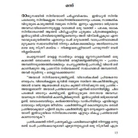 Sathyajithray - Cinemayum jeevithvum