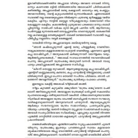 Sayanthana Pakshikal