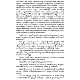 Sayanthana Pakshikal