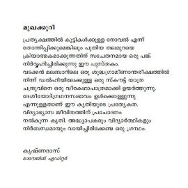 Oru Scoutinte Aathmakatha