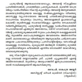 Oru Scoutinte Aathmakatha