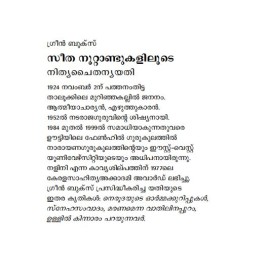 Seetha Nootandukaliloode