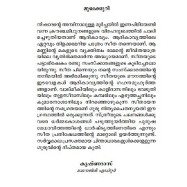 Seetha Nootandukaliloode