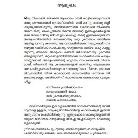 Seetha Nootandukaliloode