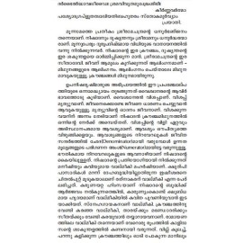 Seetha Nootandukaliloode