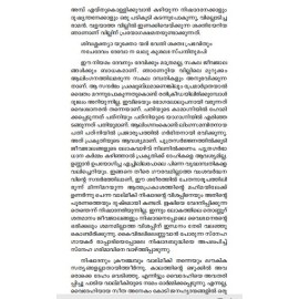 Seetha Nootandukaliloode