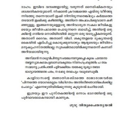 Seetha Nootandukaliloode