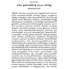 Malayalathinte Suvarnakathakal - Sethu സേതു