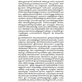 Malayalathinte Suvarnakathakal - Sethu സേതു