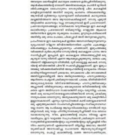 Malayalathinte Suvarnakathakal - Sethu സേതു