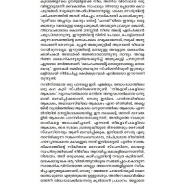 Malayalathinte Suvarnakathakal - Sethu സേതു