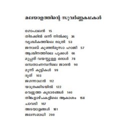 Malayalathinte Suvarnakathakal - Sethu സേതു