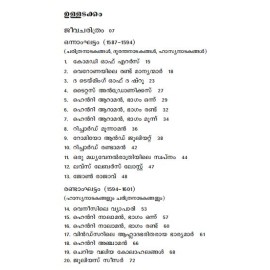 Shakespeare Kuttikalku