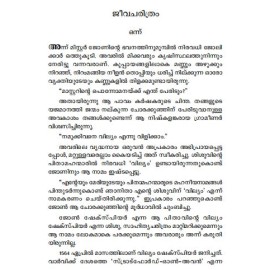 Shakespeare Kuttikalku