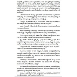 Shakespeare Kuttikalku