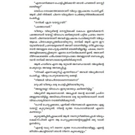 Shakespeare Kuttikalku