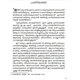 Ashanthiyilninne Santhiyilekke