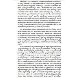 Ashanthiyilninne Santhiyilekke