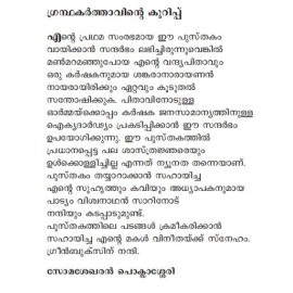 Sasthracharithrathile Mozhimuthukalum Vairudhyangalum