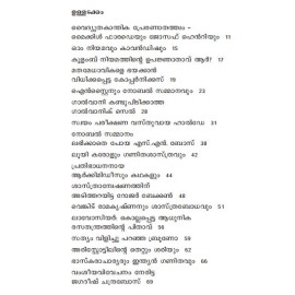 Sasthracharithrathile Mozhimuthukalum Vairudhyangalum