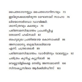 Sasthracharithrathile Mozhimuthukalum Vairudhyangalum