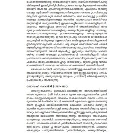 Sasthracharithrathile Mozhimuthukalum Vairudhyangalum