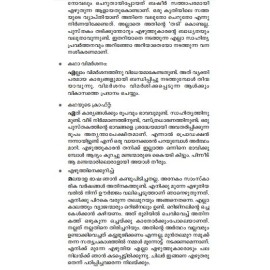 Kathanavakam-Malayalathinte Ishta Kathakal - Shihabuddin Poythumkadavu