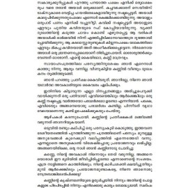 Kathanavakam-Malayalathinte Ishta Kathakal - Shihabuddin Poythumkadavu