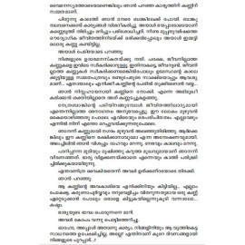 Kathanavakam-Malayalathinte Ishta Kathakal - Shihabuddin Poythumkadavu